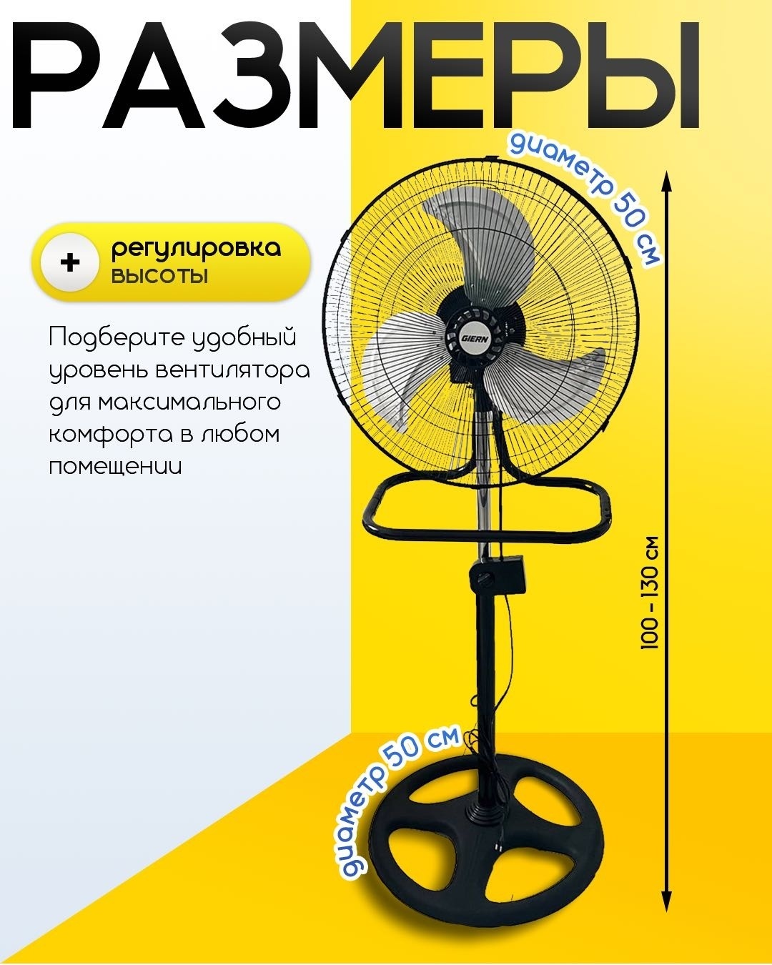 Вентилятор Giern черный