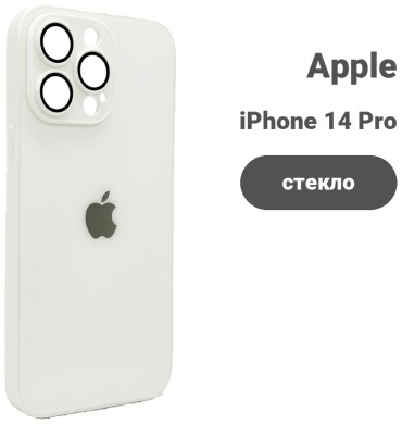 Чехол GLASS для Apple iPhone 14 Pro Max белый