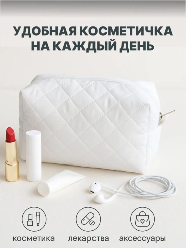 Косметичка твид 20X30 см
