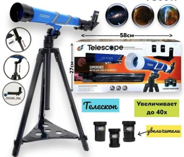 Телескоп Телескоп