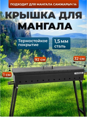 Kennet крышка для гриля GP5-048818 1 шт