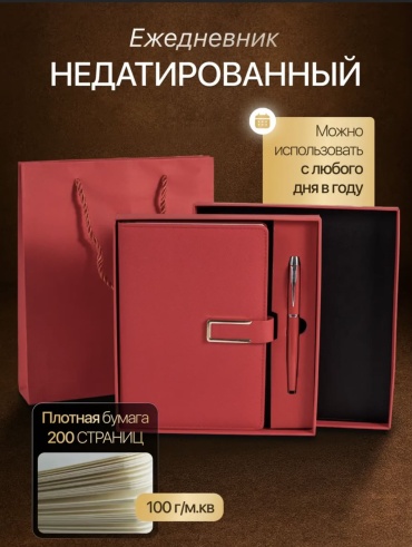 I’DOS Женский набор ,блокнот 2в1, женский набор