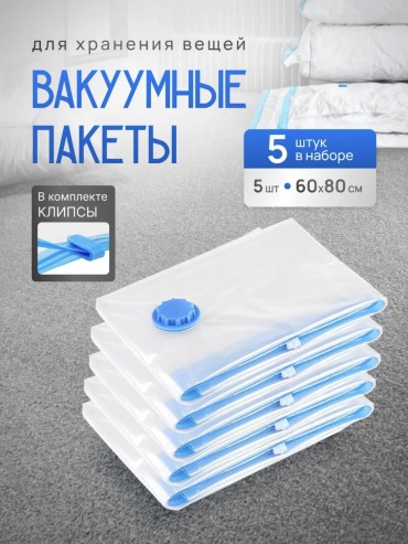 Чехол для верхней одежды 17534078_095672423, полипропилен