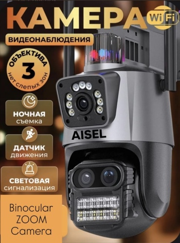 AISEL камера видеонаблюдения P11-QQ9, 5MP, расширение 2560x1440