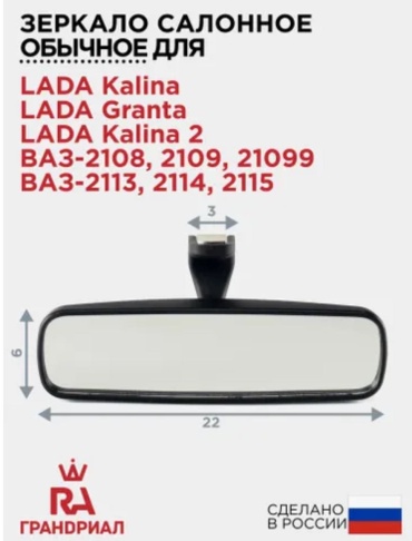 АвтоВаз 1118-8201008 черный