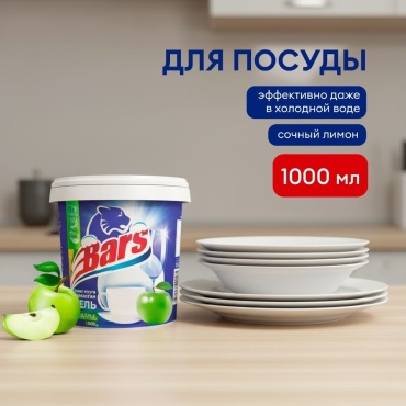 Bars гель для посуды Яблоко 1 л
