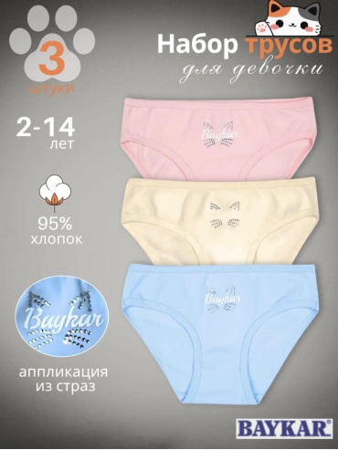 Слипы Baykar голубой, розовый