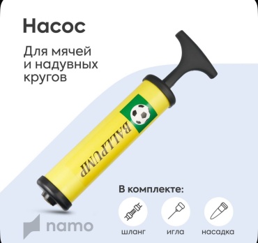 Насос Solomon’s Way SLM200