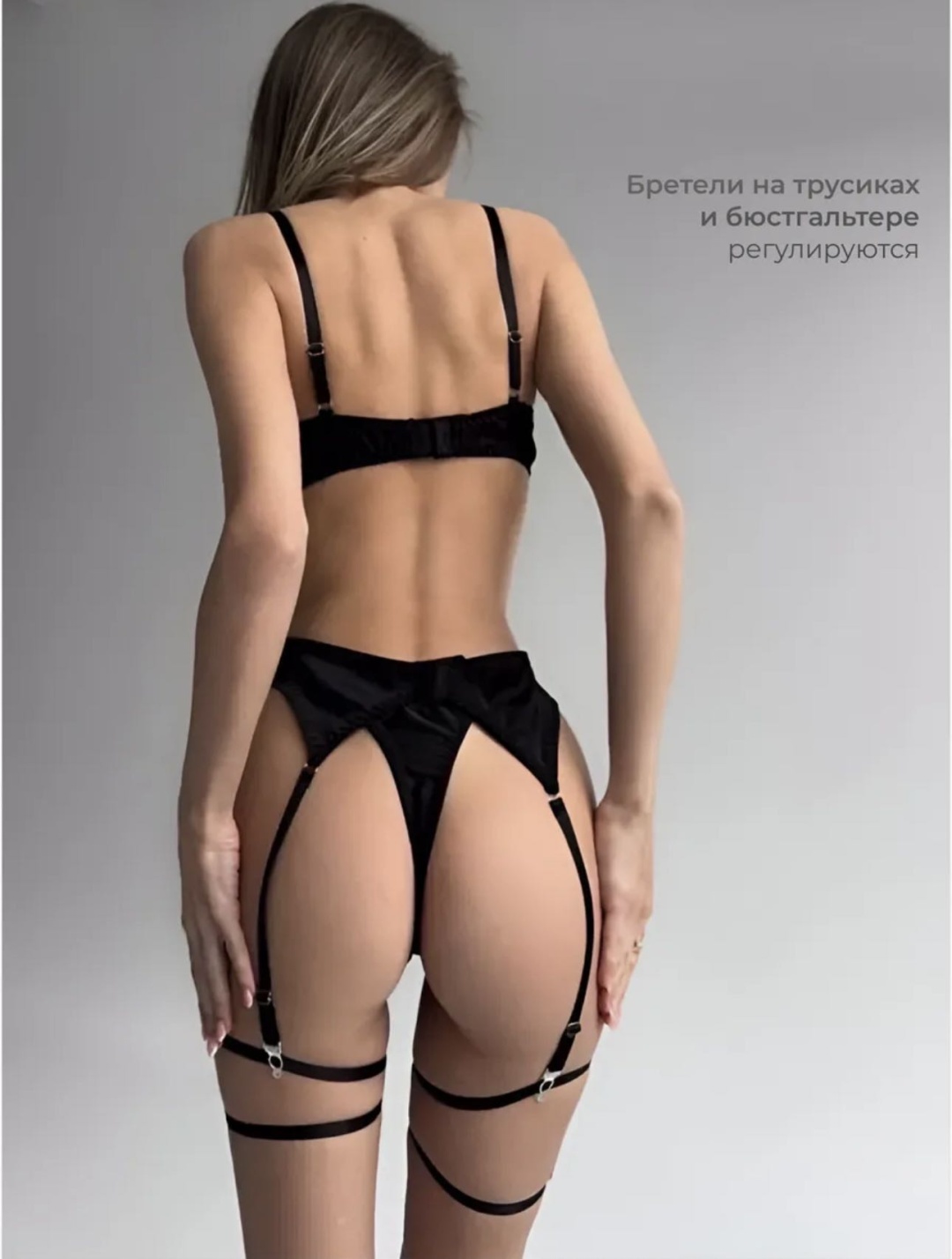 Комплект черный
