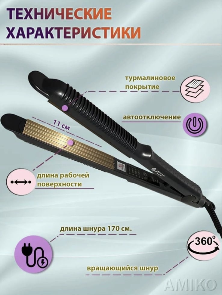 30353951_478206399 щипцы гофрированные