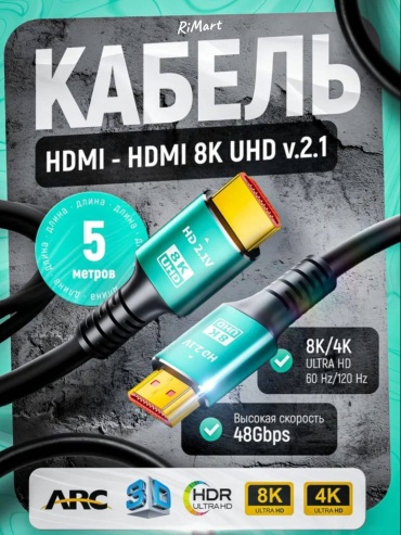 Кабель RiMart HDMI - HDMI 5 м
