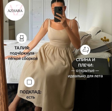 Повседневное платье AZHARA бежевый