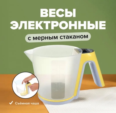Кухонные весы 2663 мультиколор