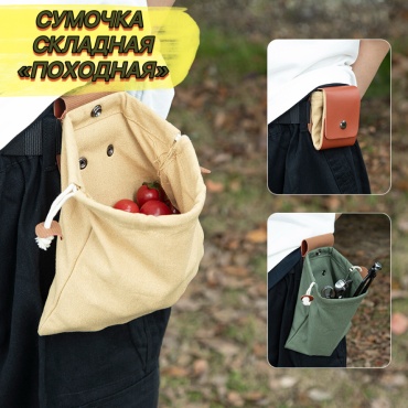 Съемный карман Zadari 4364