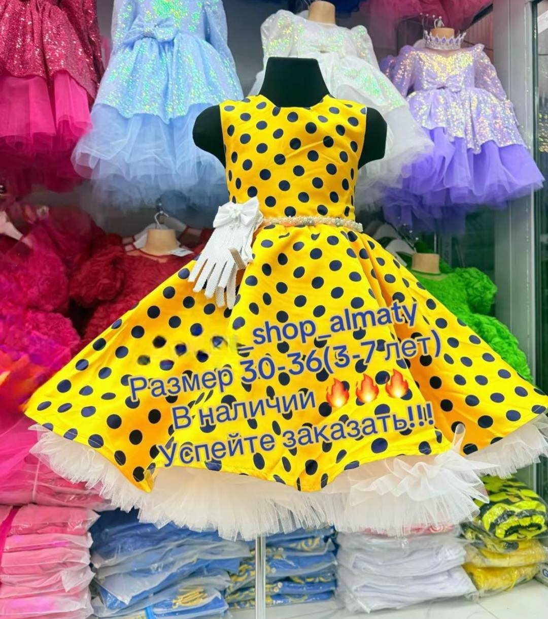 желтый