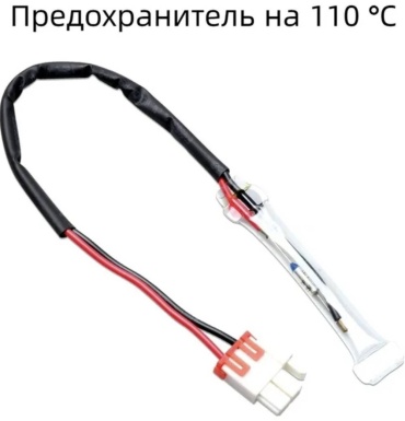 Датчик 30416031_819810679 белый, черный, красный