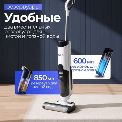 Пылесос NEX 100 Ultra+ белый