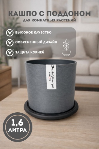 Кашпо 30443427_159991255, пластик