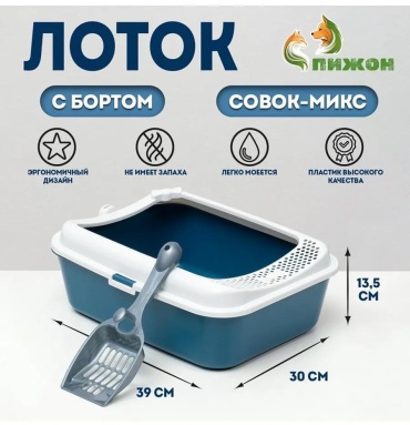 Лоток с бортиком белый