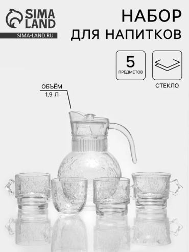 Кувшин 0.25 л, стекло