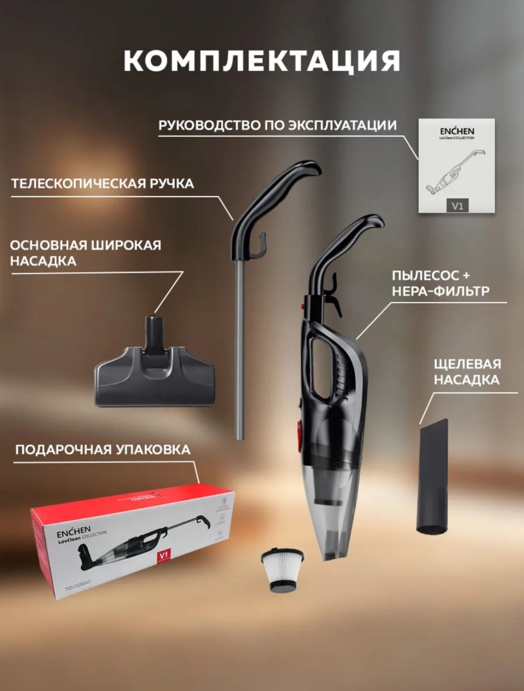 Пылесос Enchen Vacuum Cleaner V1 черный
