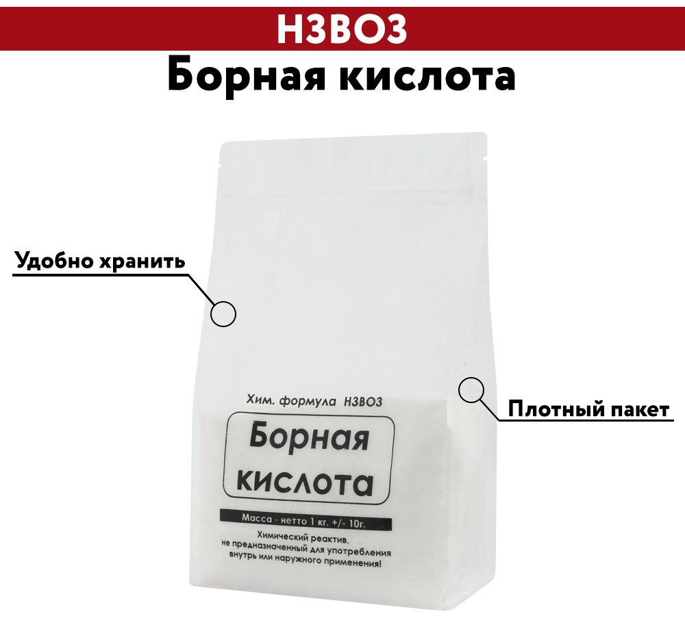 Удобрение ЭльМедико порошок Борная кислота 1 л 1 кг