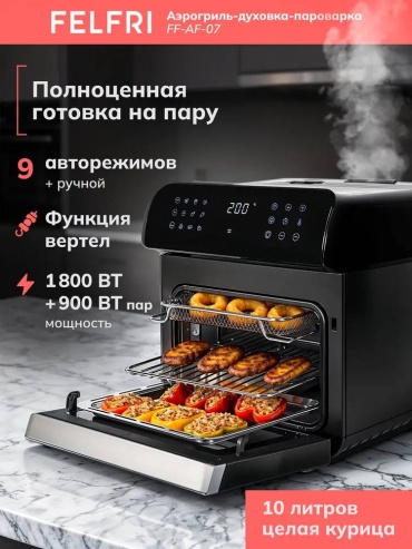 FELFRI ADP черный, темно‑серый