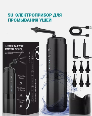 Ухочистка 5 шт