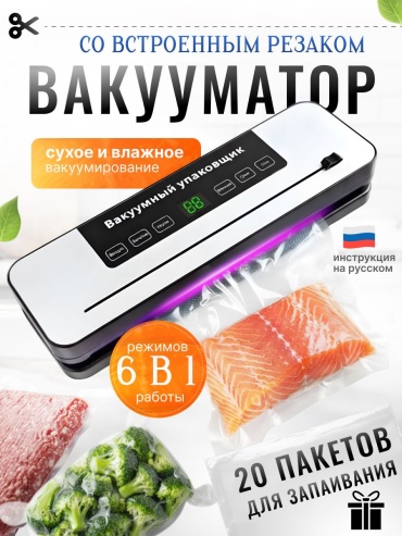 Вакуумный упаковщик Серый
