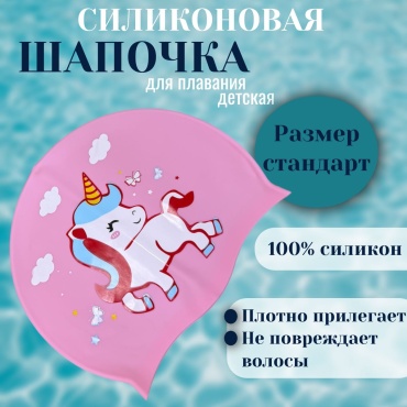 Шапочка 30447213_057556427 розовый размер: универсальный