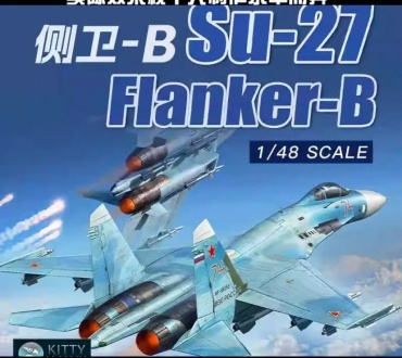 Российский истребитель, Su-27