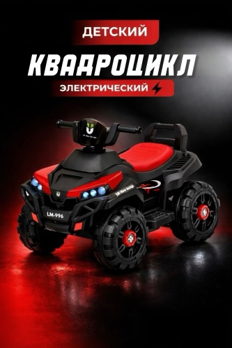 Toimoys черный, красный