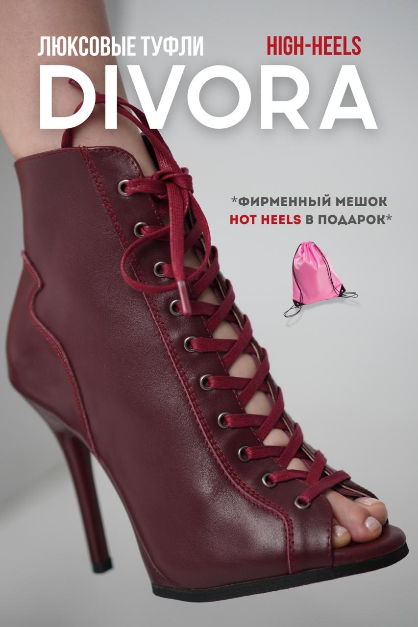 Туфли бордовый