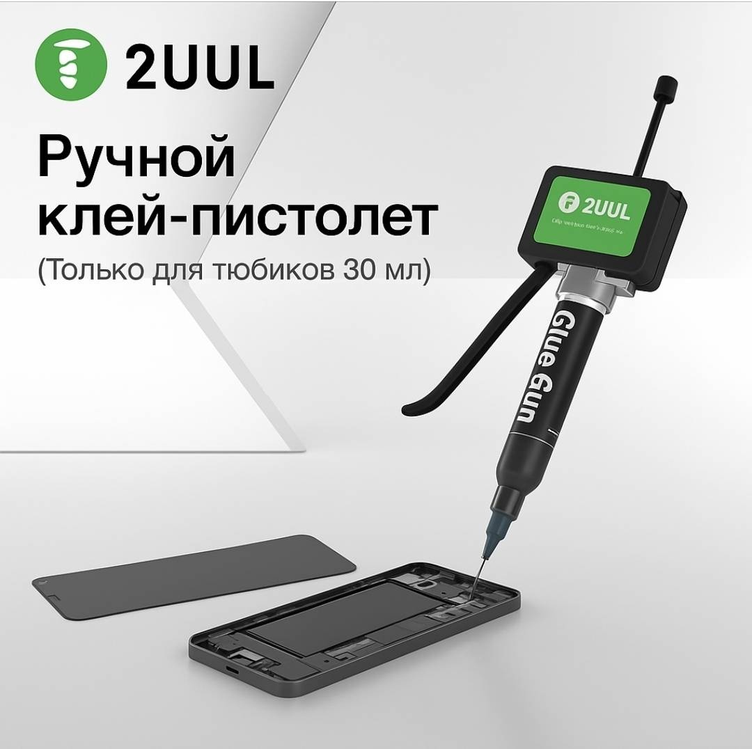 Клеевой пистолет 2UUL 2uul 30 мм