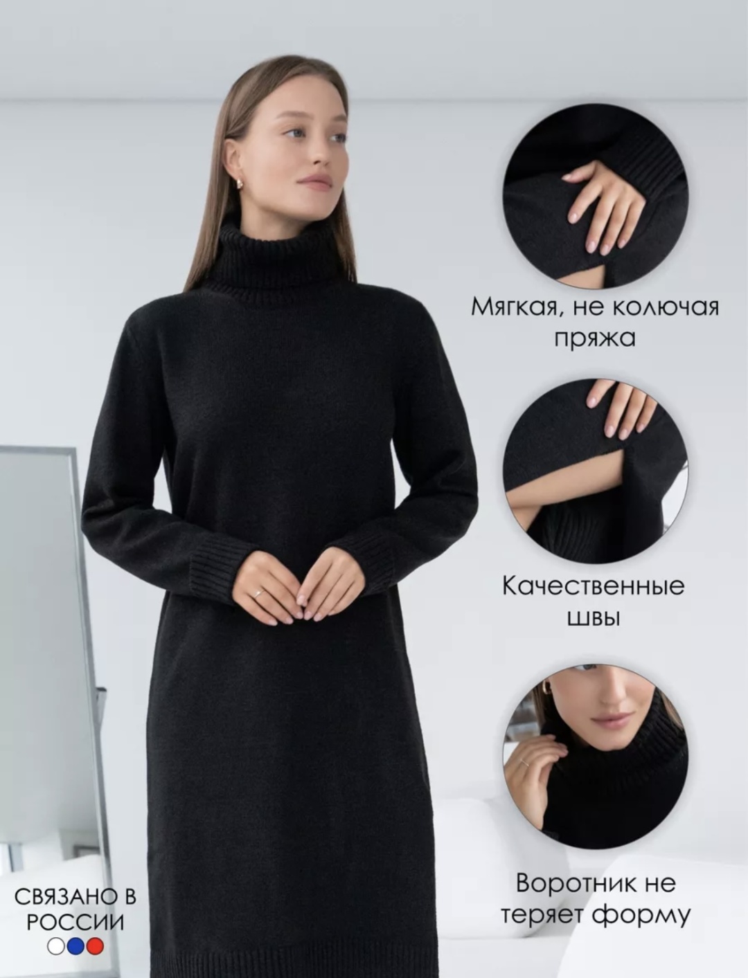 Платье-свитер черный