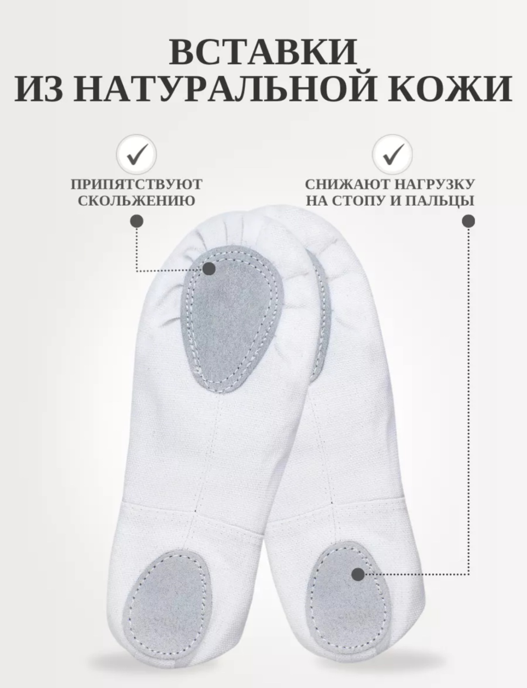 Балетки белый
