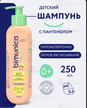 Шампунь Bimunica 250 мл