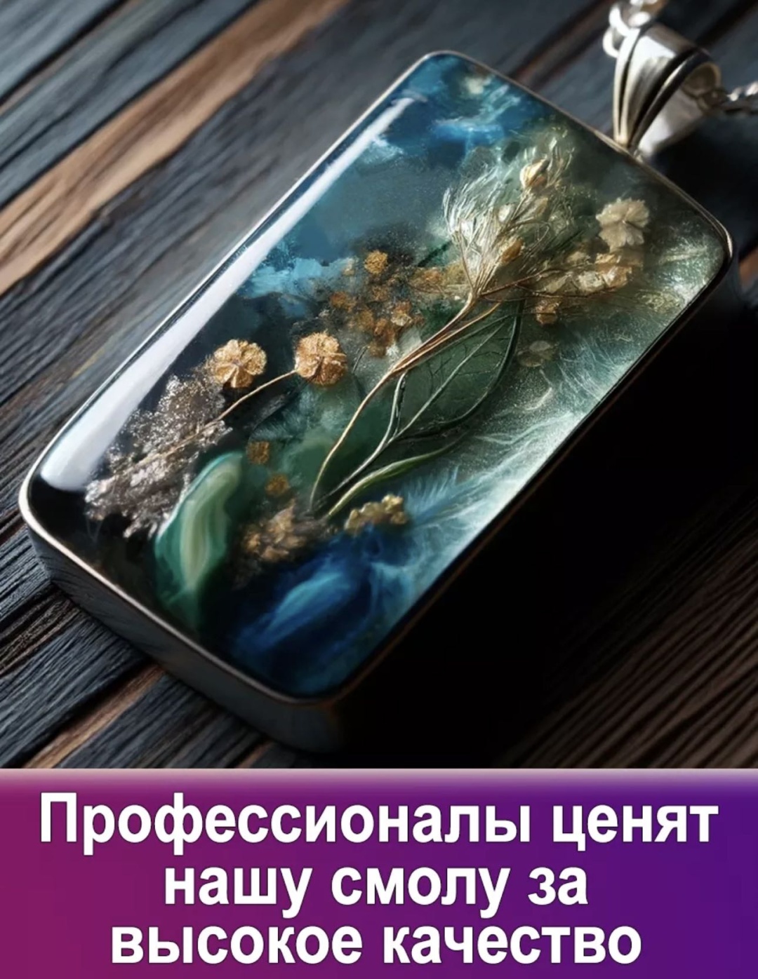 Набор для творчества