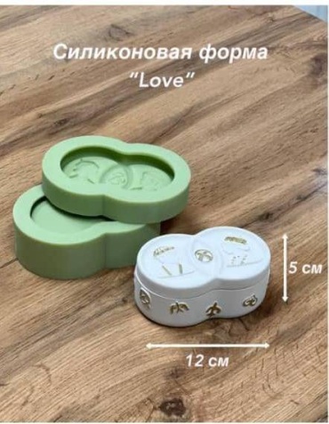 Молды