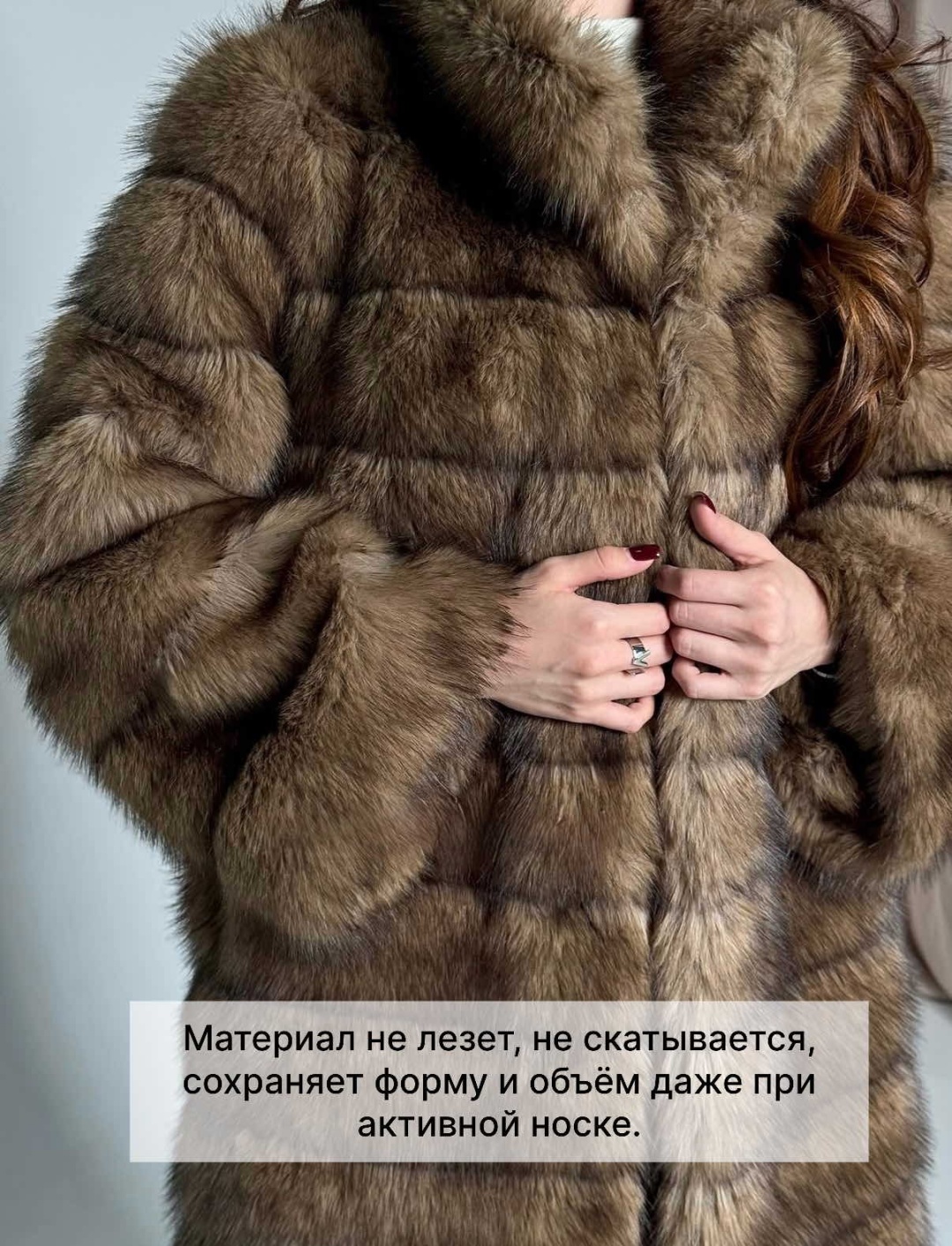 Шуба коричневый