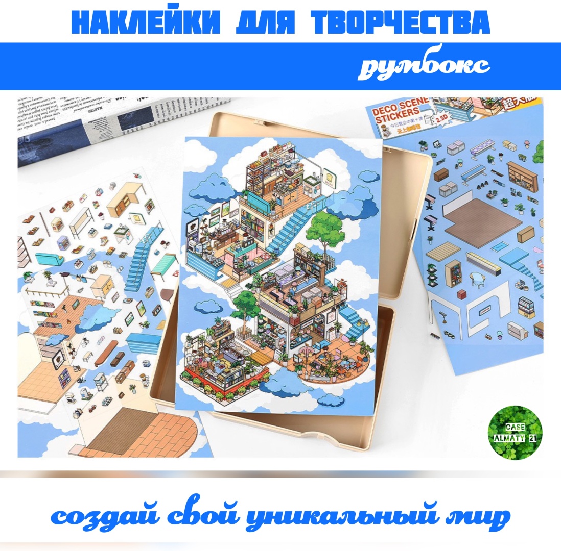 Наклейки Лист 3D Magic нак3Dcafe 1