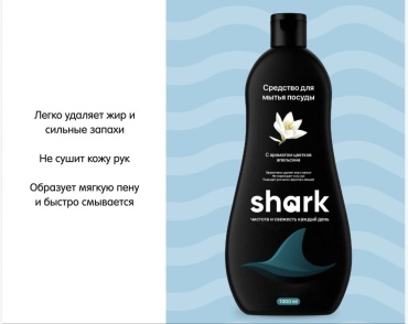 Baby shark жидкое Средство 011677 1 л