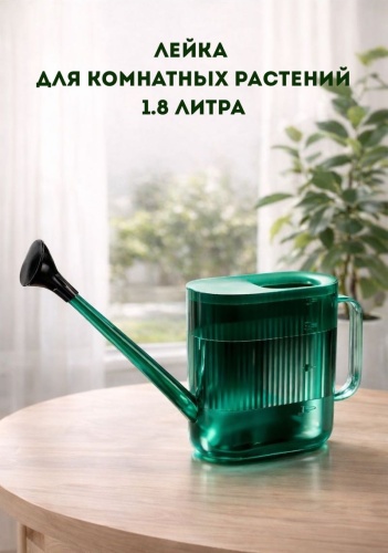 Садовая лейка 30443427_459034859 зеленый 1.8 л