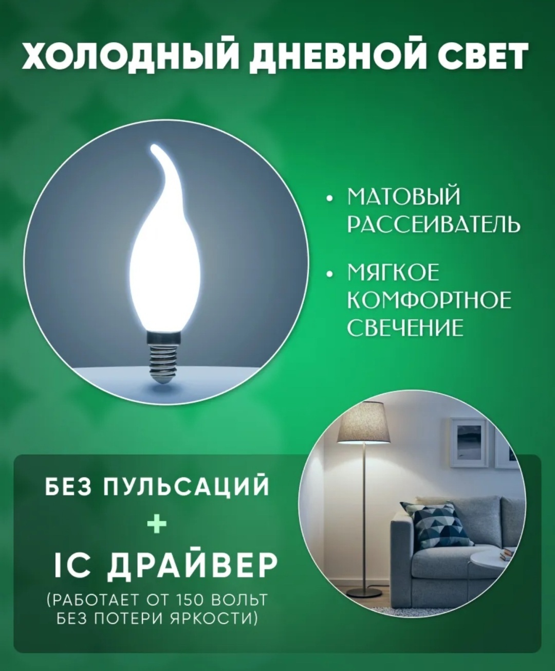 SAFFIT 7W E14, светодиодная, дневной белый