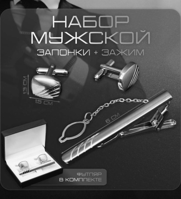 Набор медь, без вставок
