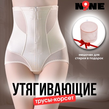 Трусы N9NE бежевый