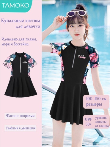 Раздельный купальник TɅMOKO черный