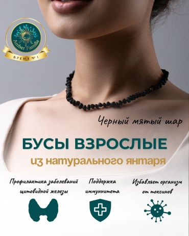 Бусы Amber Famille CHEMS40230 длина 40 см натуральный янтарь без вставок