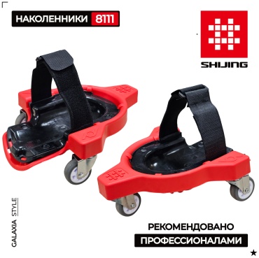 SHIJING 8111-2, пластик