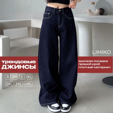 Джинсы широкие и расклешенные LIMIKO темно-синий